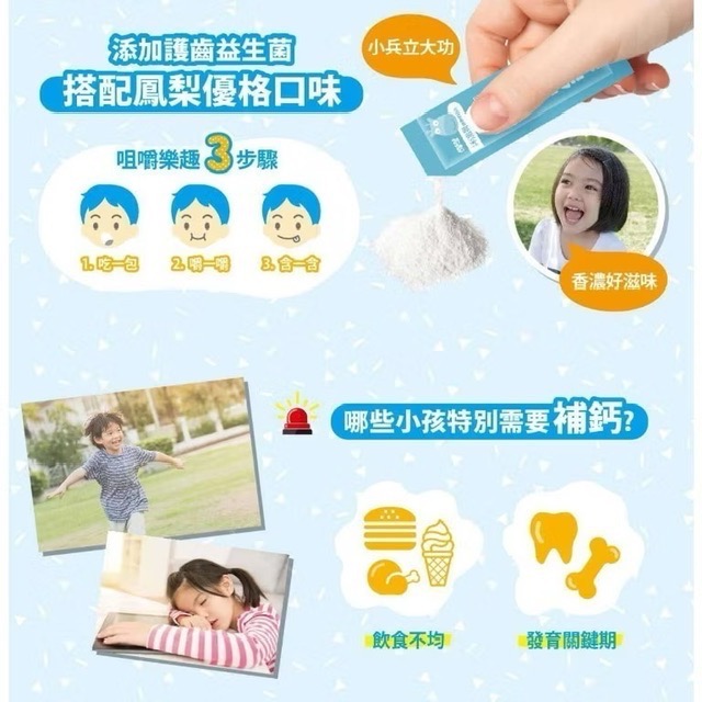 全新 小兒利撒爾 三鈣好鎂 PRO+ 40包入 成長鈣鎂 兒童營養 護齒 即期品-細節圖7