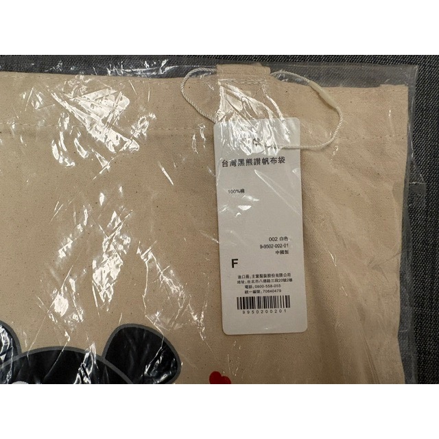 全新 NU V 台灣黑熊讚帆布袋 手提袋 肩背袋 購物袋 手提包 側背袋-細節圖2