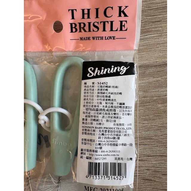 全新 Simba 小獅王辛巴 尼龍奶嘴刷二入 奶嘴刷2入 瓶蓋刷-細節圖2
