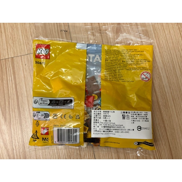 全新 LEGO 樂高 聖誕老人的雪橇之旅 30670 樂高積木玩具 聖誕節 兒童玩具-細節圖2
