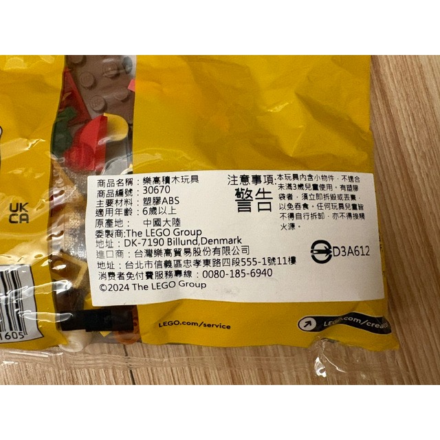 全新 LEGO 樂高 聖誕老人的雪橇之旅 30670 樂高積木玩具 聖誕節 兒童玩具-細節圖3