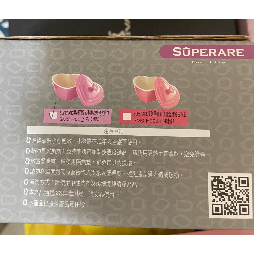 （全新）SUPERARE心型鑄瓷皿-細節圖2