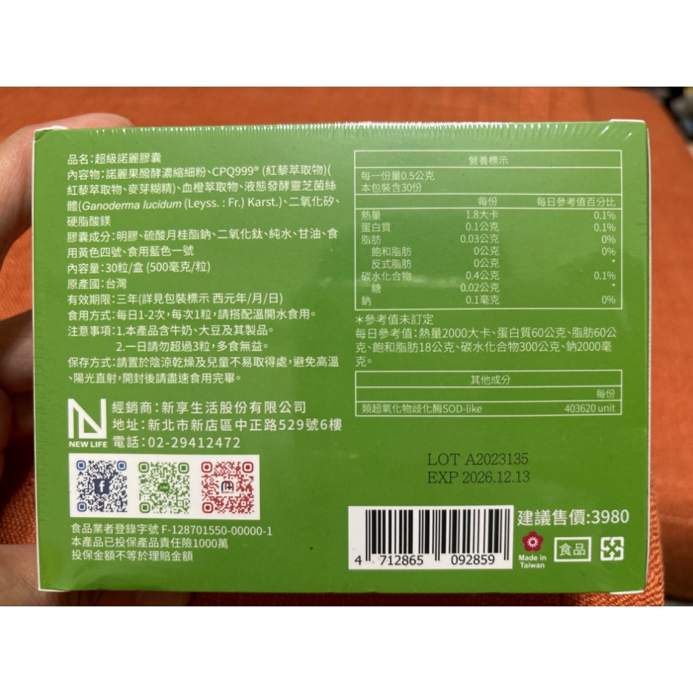 NewLife-外泌體超級諾麗CPQ999膠囊-細節圖2