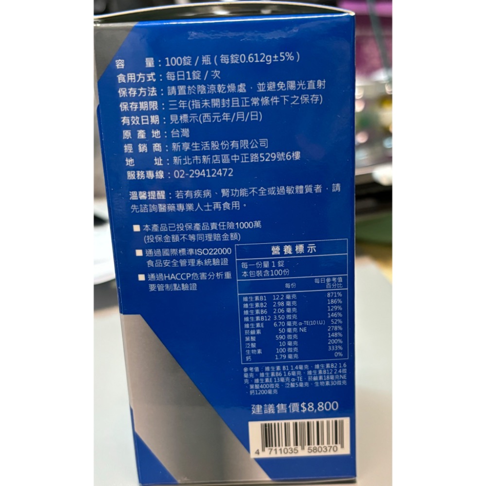 太田森一 NAD+高倍加乘 NAD 6X PLUS錠-100錠-細節圖2