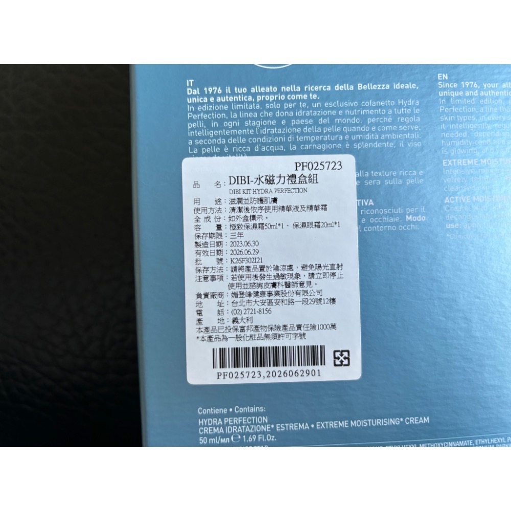 媚登峰 DIBI-水磁力禮盒組（2026/6/29到期）-細節圖3