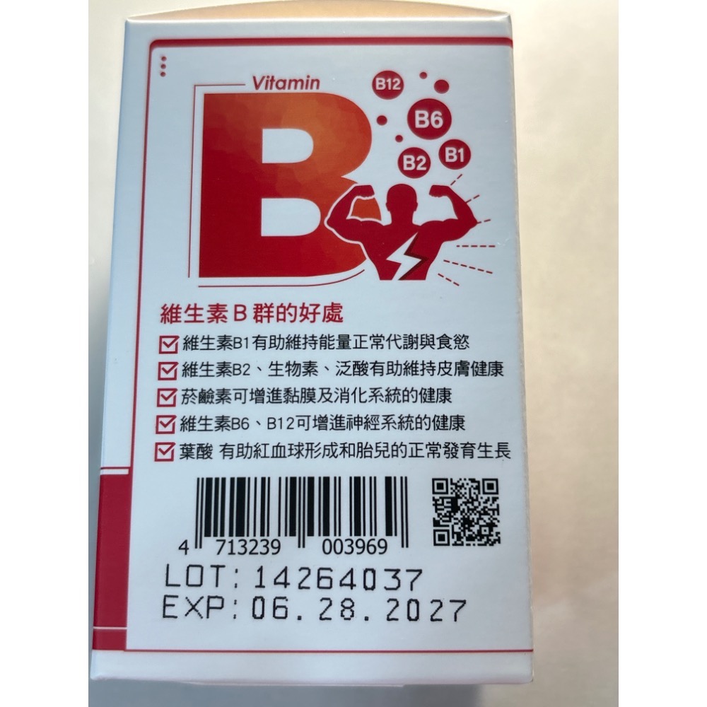 你滋美得 高效維他命B群(60粒/瓶)/NutriMate液態式B群-細節圖2