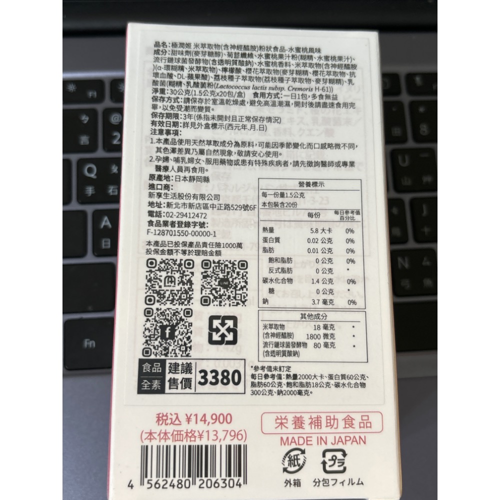 新享生活NEW LIFE 極潤姬(20包/盒) -2027/2/9到期-細節圖2