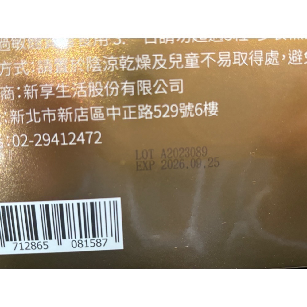 (購於明山玫伊)護立站PLUS膠囊 (60粒/盒)-2026/9/25到期-細節圖3