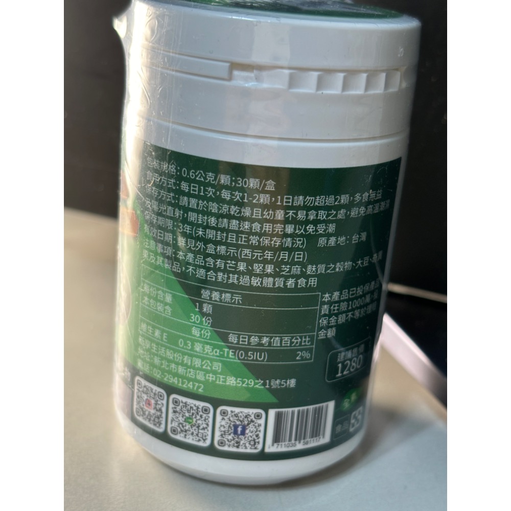 New Life-全齡補給辣木素食膠囊 30顆/罐（2027/07/14)-細節圖2