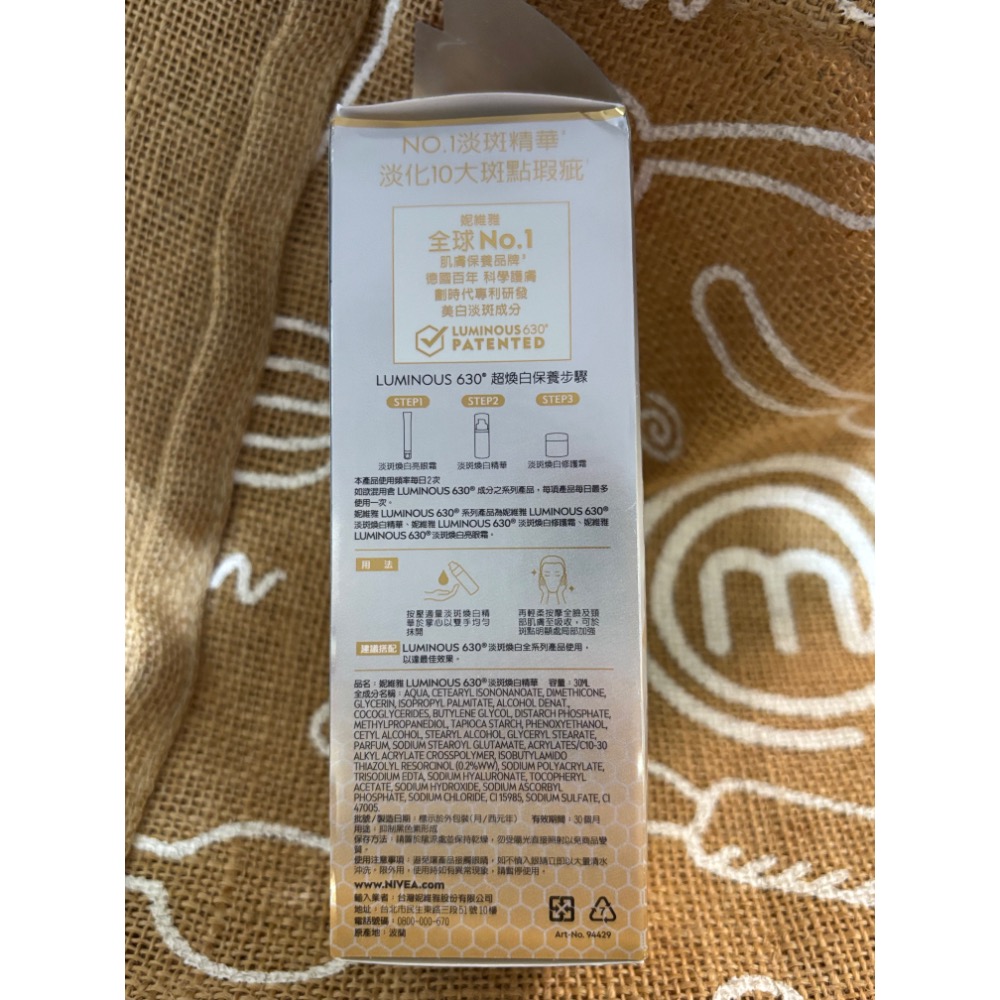 盒損即期-妮維雅LUMINOUS淡斑煥白精華30ml(L630)-2026/04到期-細節圖3