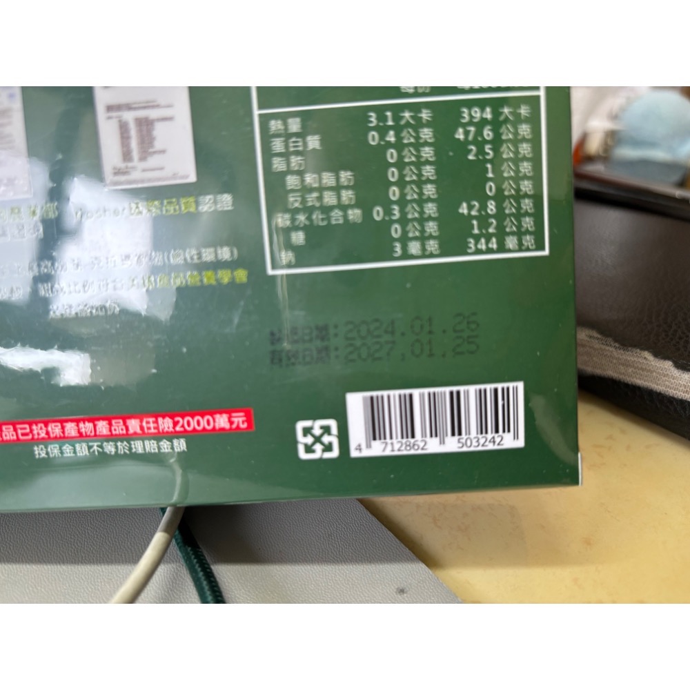 易而安-藻王-每盒60顆-2027/1/25到期-細節圖3