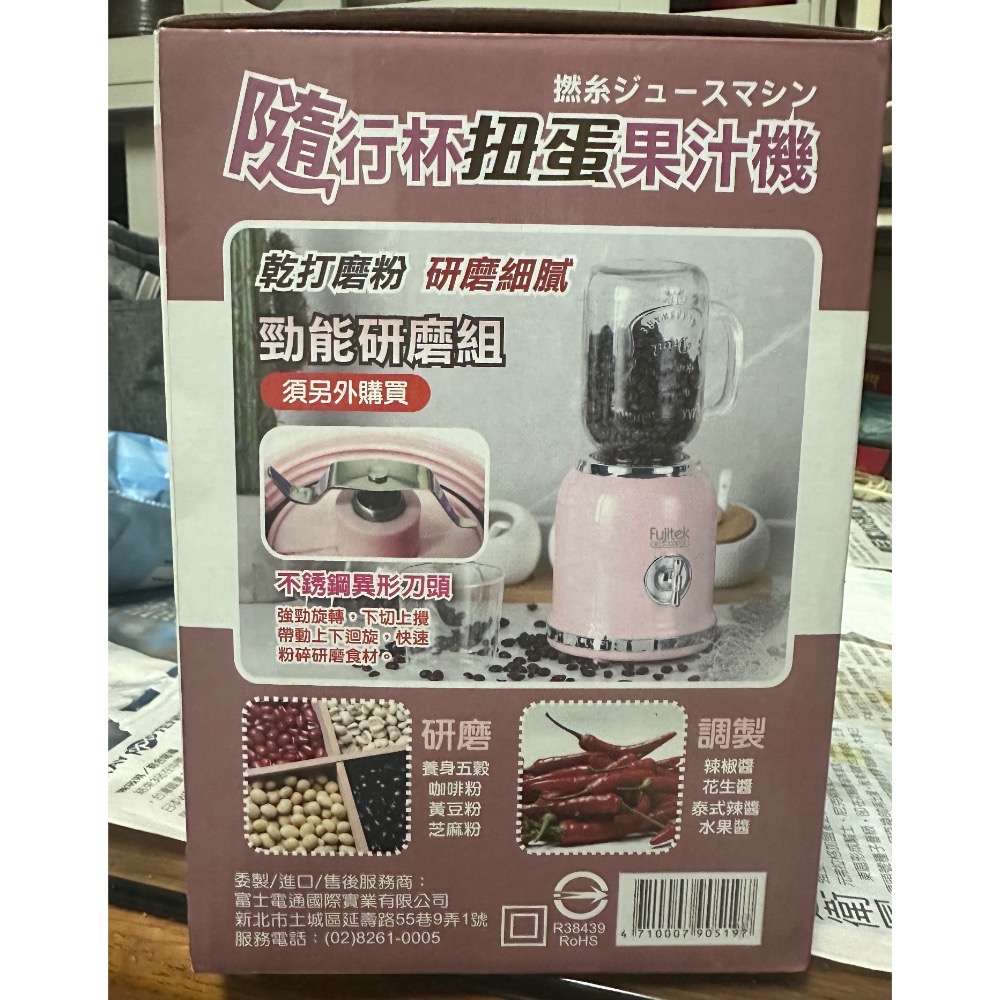 盒損-富士電通隨行杯扭蛋果汁機 豆漿機研磨機-細節圖2