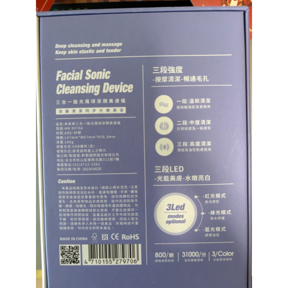 MIRAE未來美-第三代洗臉機-細節圖3