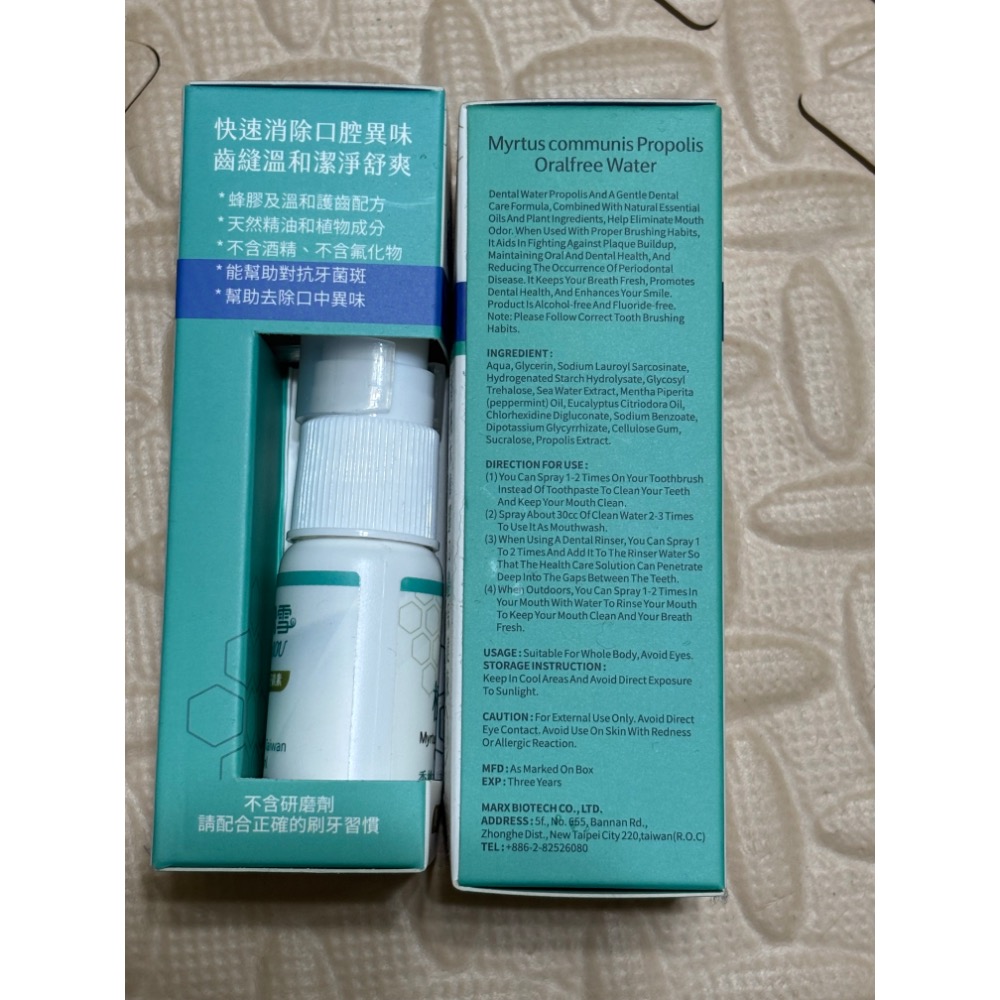 購於樹飛雪/植口舒-香桃木蜂膠口腔保健液(15ml/瓶)-2027/3到期-細節圖2