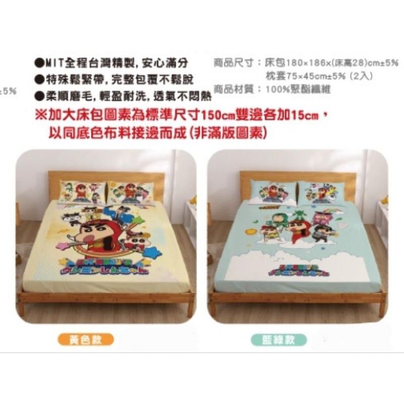 711蠟筆小新 MIT四季被MIT雙人床包MIT加大床包MIT中枕-細節圖3