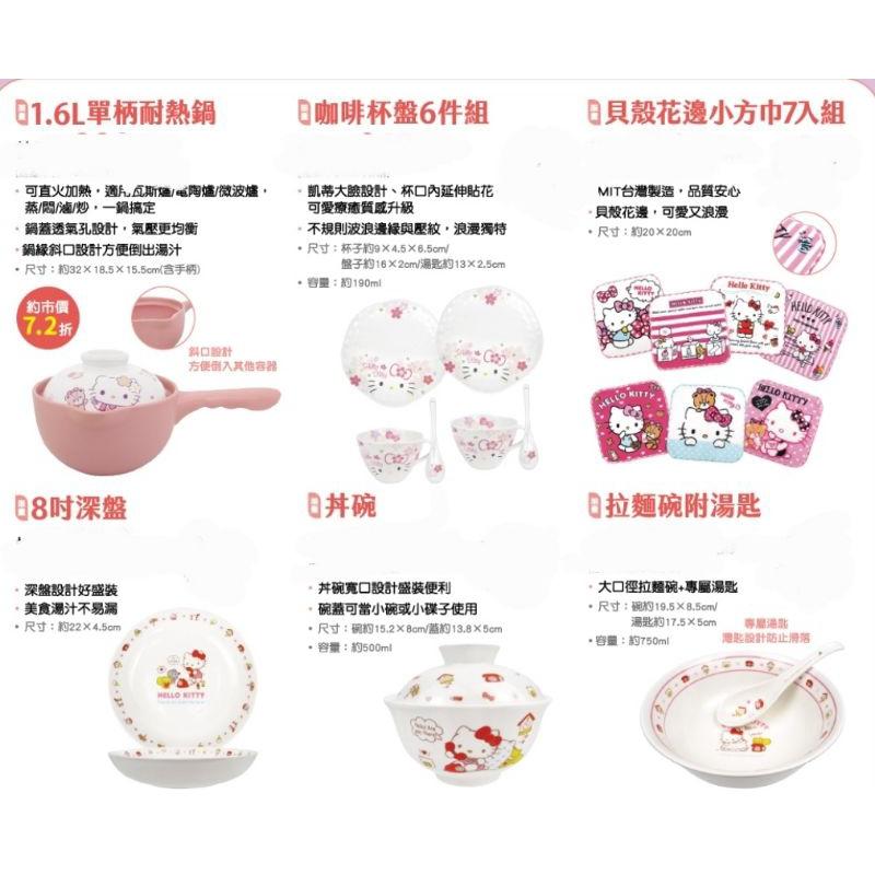 711美好蒔光韓式鑄壓烤盤療癒植物瓶1.6L單柄耐熱鍋咖啡杯盤6件組貝殼花邊小方巾7入組8吋深盤丼碗拉麵碗附湯匙-細節圖3