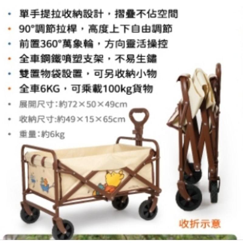 711小熊維尼露營椅戶外露營拖車-細節圖2