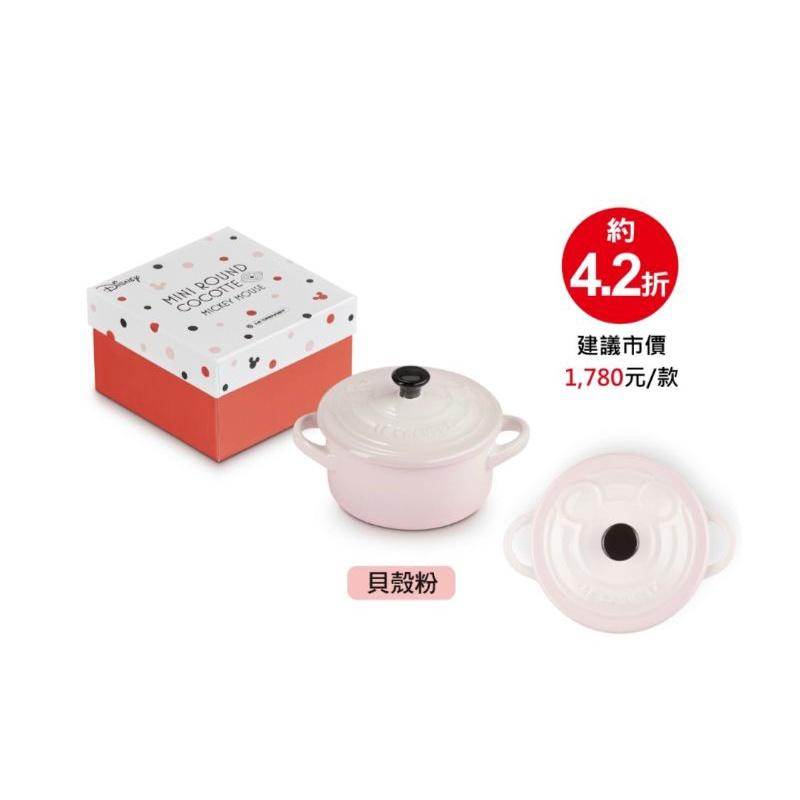 711耶誕獻禮 LE CREUSET愛心鐵鍋心型盤17cm心型盤(中)花蕾心型盤早餐牛奶杯米奇系列迷你圓烤盅🔹️貝殼粉-細節圖4