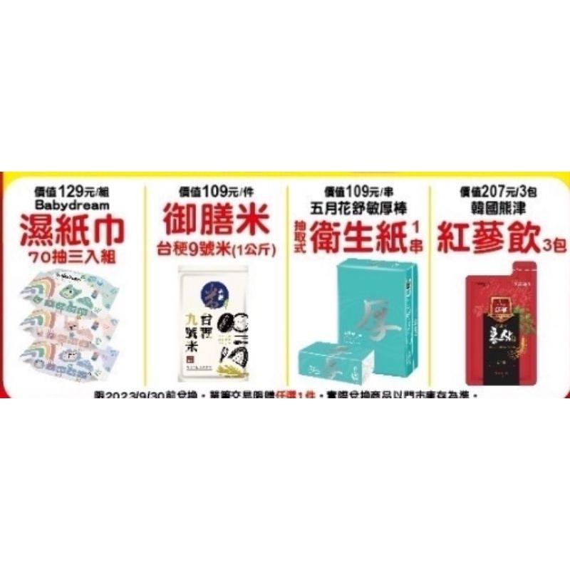 Babydream濕紙巾70抽三入組五月花舒敏厚棒衛生紙舒潔VIVA廚房紙巾一匙靈抗菌ex低敏洗衣精肉燥台梗紅篸飲洗碗精-細節圖3