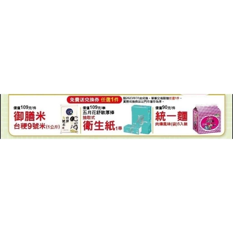 Babydream濕紙巾70抽三入組五月花舒敏厚棒衛生紙舒潔VIVA廚房紙巾一匙靈抗菌ex低敏洗衣精肉燥台梗紅篸飲洗碗精-細節圖4