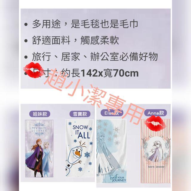 🍬現貨🍬7-11最新集點限量商品 迪士尼冰雪奇緣冰紛生活 小提包  香氛擴香瓶 兩用大毛毯 抱枕 玩偶 證件套手寫板-細節圖3
