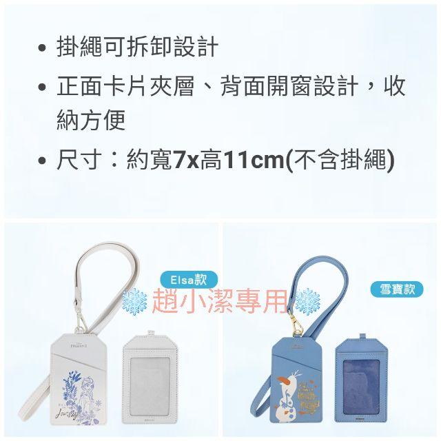 🍬現貨🍬7-11最新集點限量商品 迪士尼冰雪奇緣冰紛生活 小提包  香氛擴香瓶 兩用大毛毯 抱枕 玩偶 證件套手寫板-細節圖6