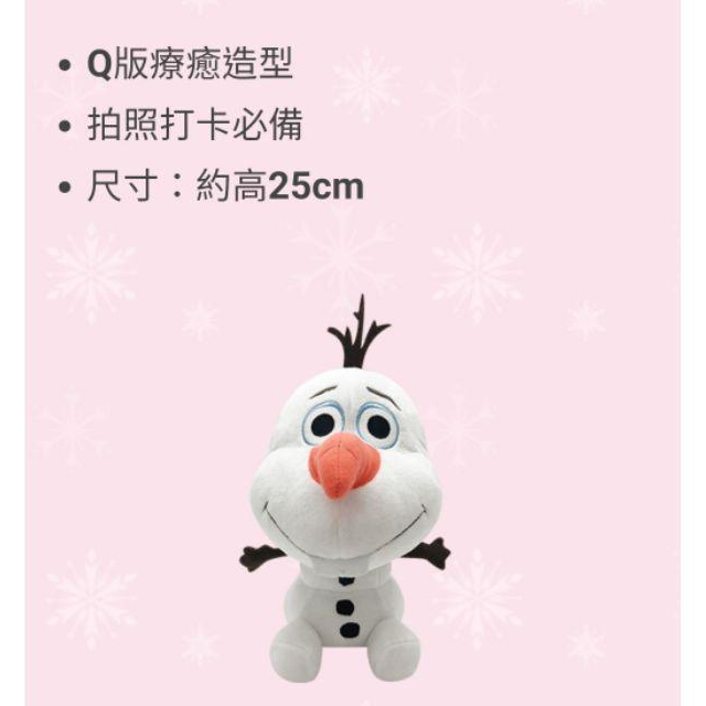 🍬現貨🍬7-11最新集點限量商品 迪士尼冰雪奇緣冰紛生活 小提包  香氛擴香瓶 兩用大毛毯 抱枕 玩偶 證件套手寫板-細節圖8