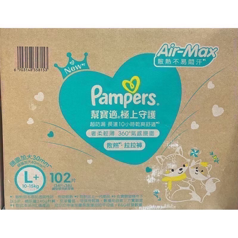 幫寶適-細節圖2