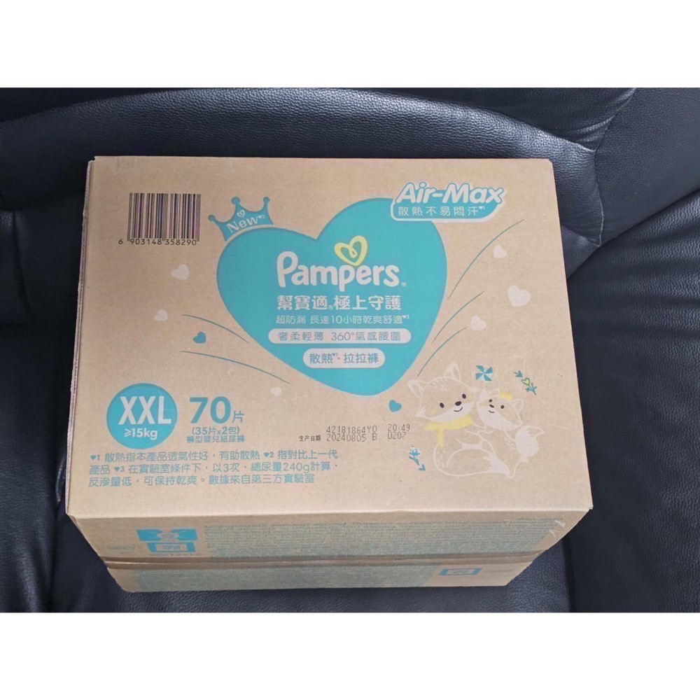 幫寶適-細節圖6