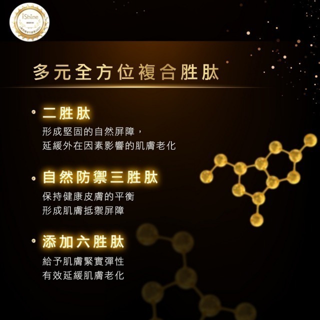 【ishine愛閃耀】緊實抗皺源液NEW2(50顆入)｜陳嘉樺Ell代言、女人我最大推薦｜魚子精華、藍銅胜肽-細節圖4
