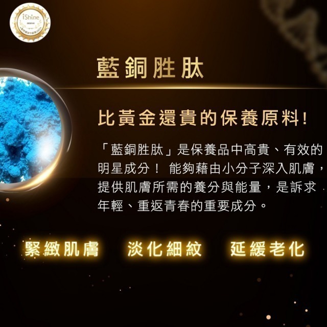 【ishine愛閃耀】緊實抗皺源液NEW2(50顆入)｜陳嘉樺Ell代言、女人我最大推薦｜魚子精華、藍銅胜肽-細節圖5