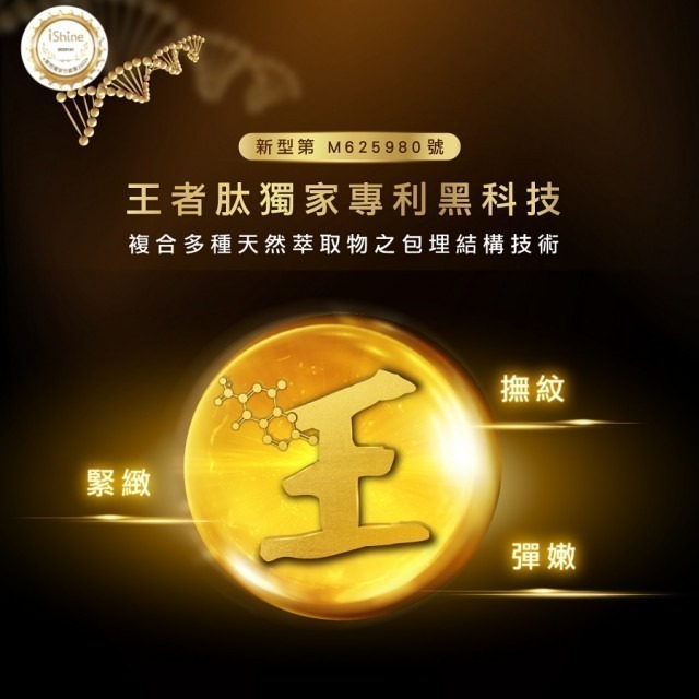 【ishine愛閃耀】緊實抗皺源液NEW2(50顆入)｜陳嘉樺Ell代言、女人我最大推薦｜魚子精華、藍銅胜肽-細節圖6