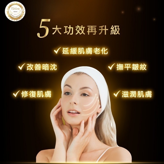 【ishine愛閃耀】緊實抗皺源液NEW2(50顆入)｜陳嘉樺Ell代言、女人我最大推薦｜魚子精華、藍銅胜肽-細節圖8