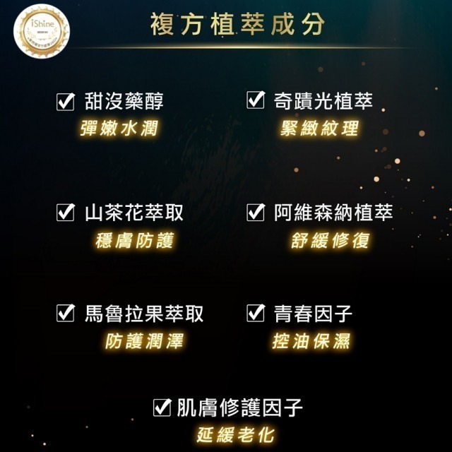 【ishine愛閃耀】緊實抗皺源液NEW2(50顆入)｜陳嘉樺Ell代言、女人我最大推薦｜魚子精華、藍銅胜肽-細節圖9