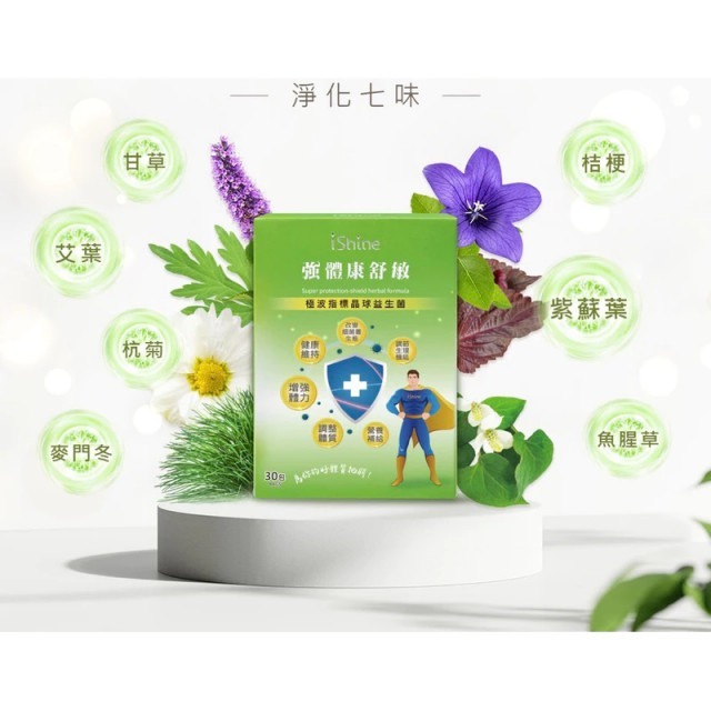 【iShine愛閃耀】益生菌+七味草本 強體康舒敏(2公克x30包）| 調整體質、幫助消化-細節圖2