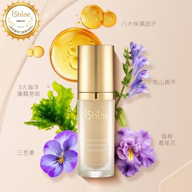 【iShine愛閃耀】逆時完美潤澤粉底霜｜老娘總監推薦 保養型彩妝-細節圖2