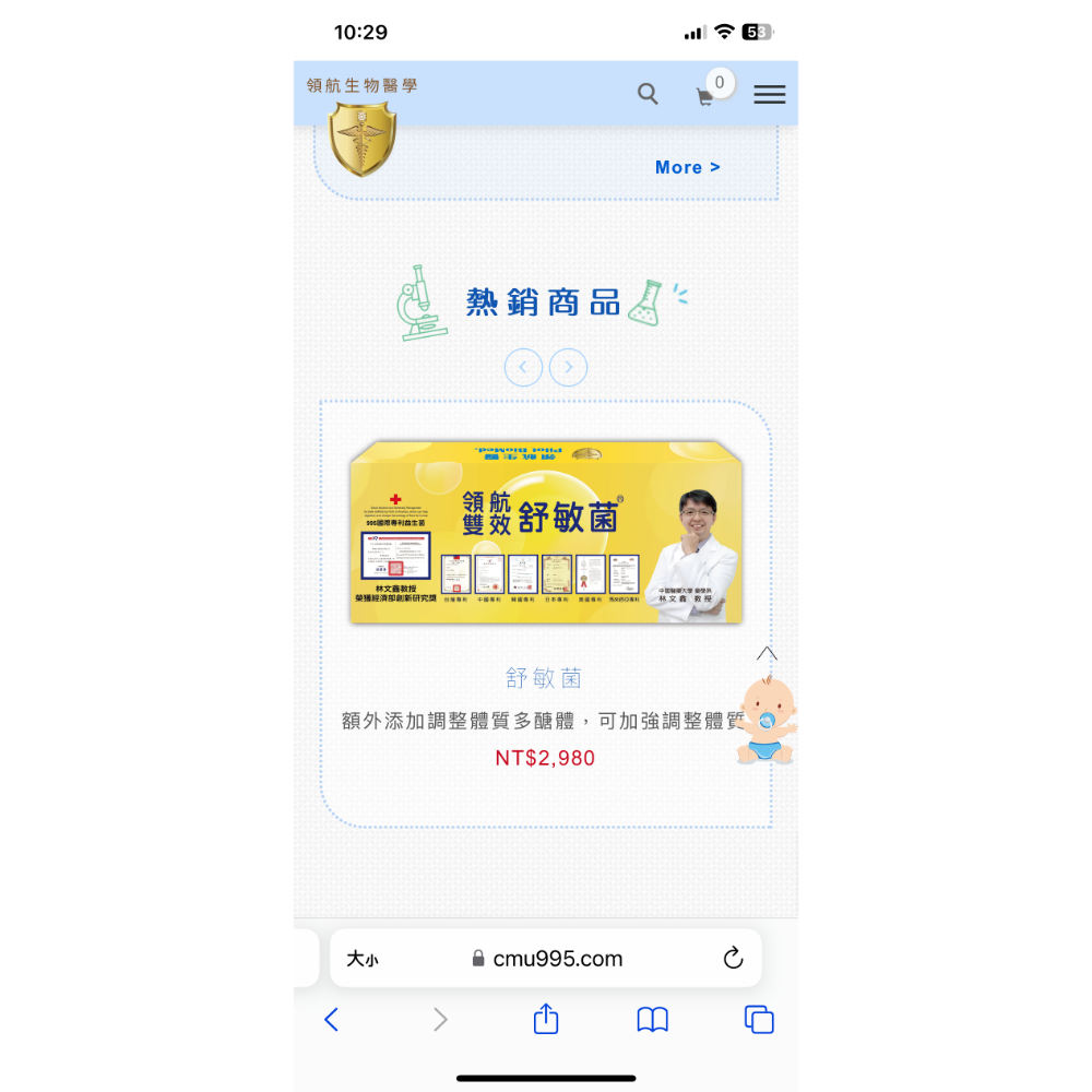 領航益生菌-規格圖1