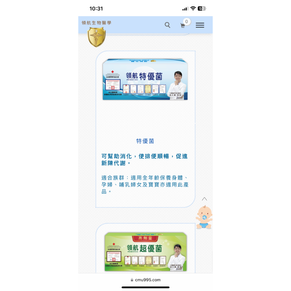 領航益生菌-規格圖1