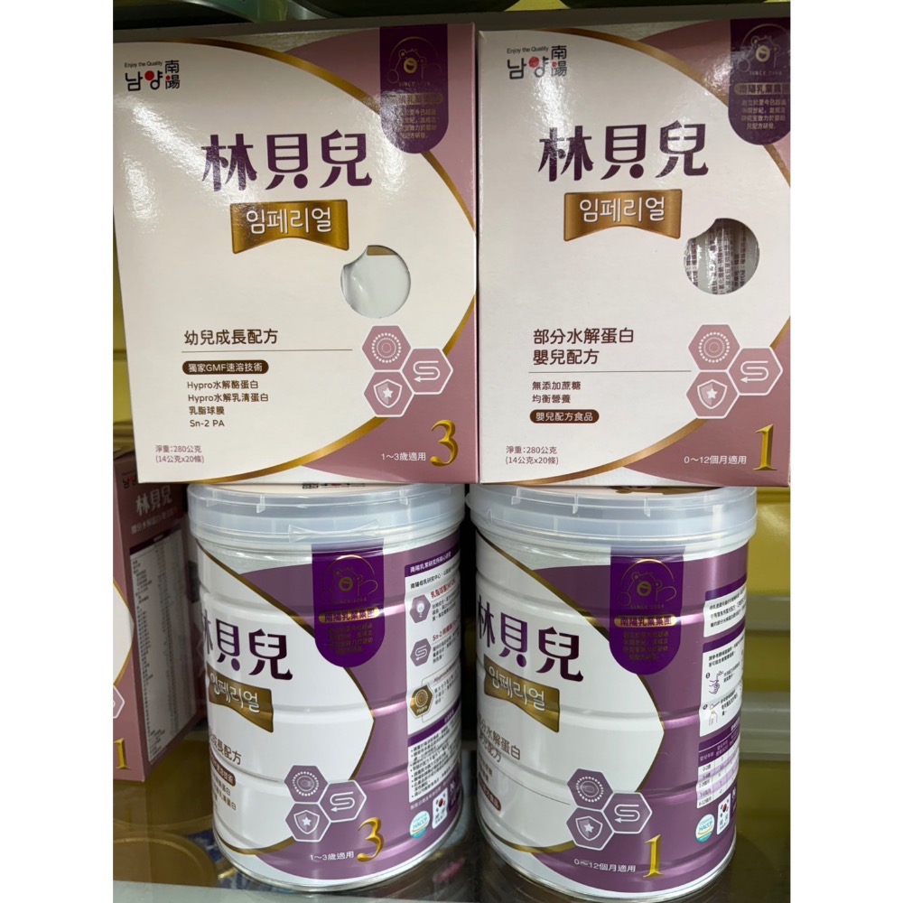 林貝兒 一號 三號-規格圖1