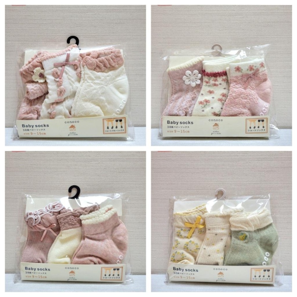 【4月新品上市現貨🍭附發票】日本嬰幼兒襪 Baby socks 襪子三入組 9~15CM 童襪 寶寶襪 嬰兒襪 小花蕾絲-細節圖4