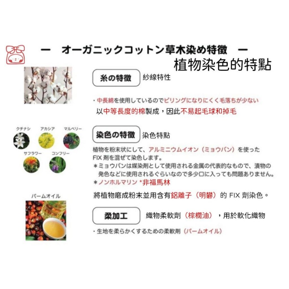 【現貨🍭日本製造🔴】80公分 日本 有機棉草木染無袖上衣 兩件組 植物染 天然成份打造溫柔肌膚-細節圖5