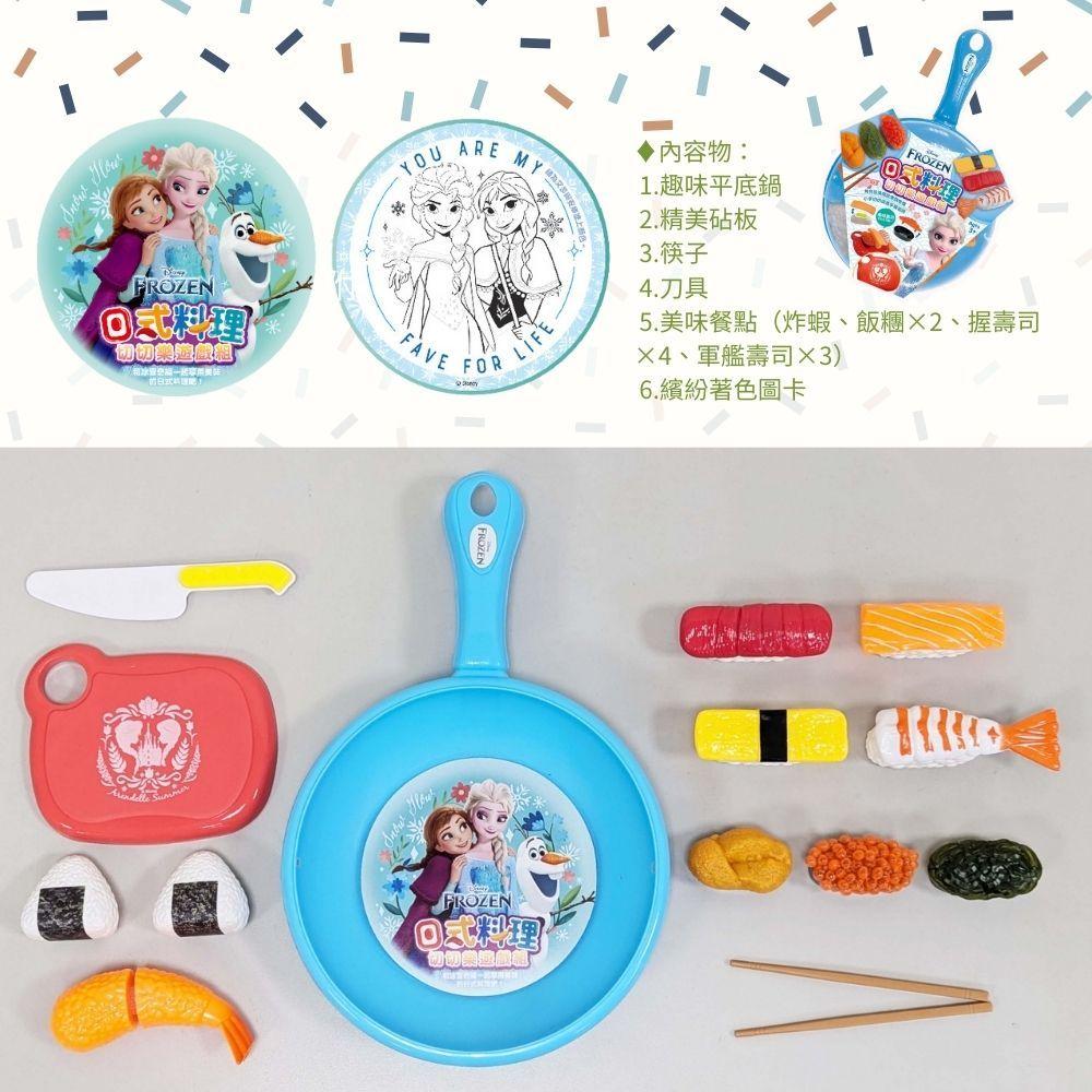 【京甫 | 根華】扮家家酒系列✨M冰雪奇緣 日式料理切切樂/波力 快樂全餐切切樂遊戲組/迪士尼公主甜點派對烘焙師遊戲組-細節圖2