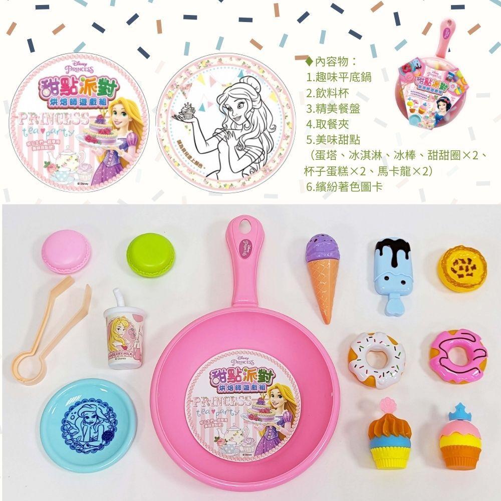 【京甫 | 根華】扮家家酒系列✨M冰雪奇緣 日式料理切切樂/波力 快樂全餐切切樂遊戲組/迪士尼公主甜點派對烘焙師遊戲組-細節圖4