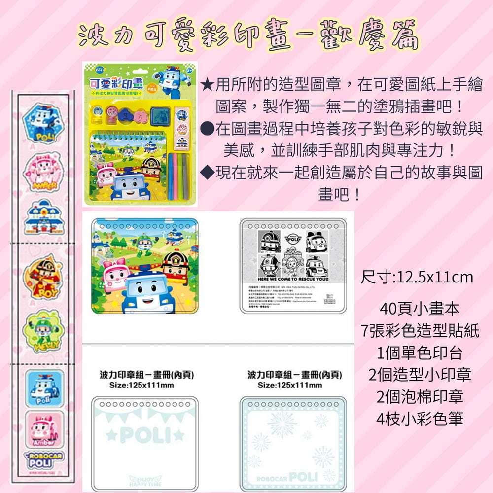 【京甫 | 根華】新款上市-可愛彩印畫~三麗鷗家族、庫洛米/美樂蒂、汪汪隊立大功、波力POLI-細節圖5