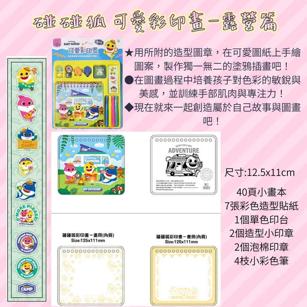 【京甫 | 根華】新款上市-可愛彩印畫~三麗鷗家族、庫洛米/美樂蒂、汪汪隊立大功、波力POLI-細節圖6