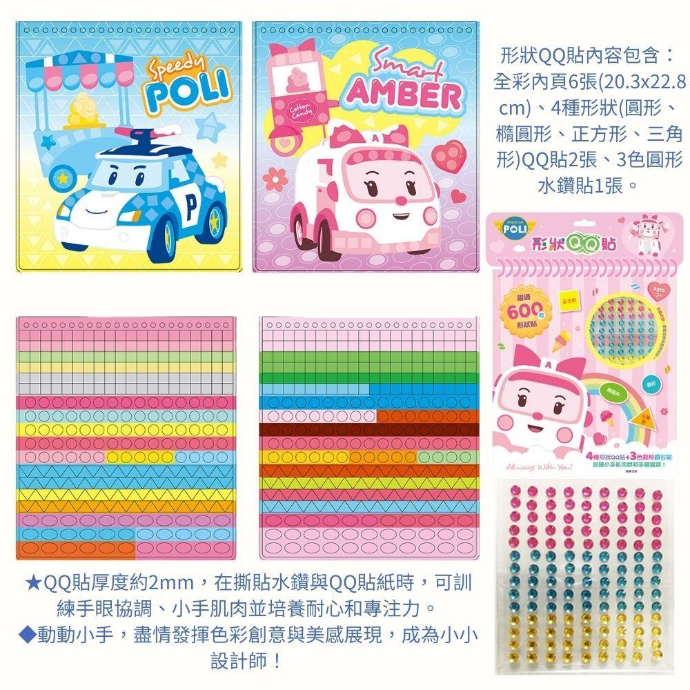 【京甫 | 根華】形狀QQ貼💫安寶 | 汪汪隊立大功  貼紙書 貼紙遊戲 童書 兒童書可訓練手眼協調、小手肌肉並培養耐心-細節圖2