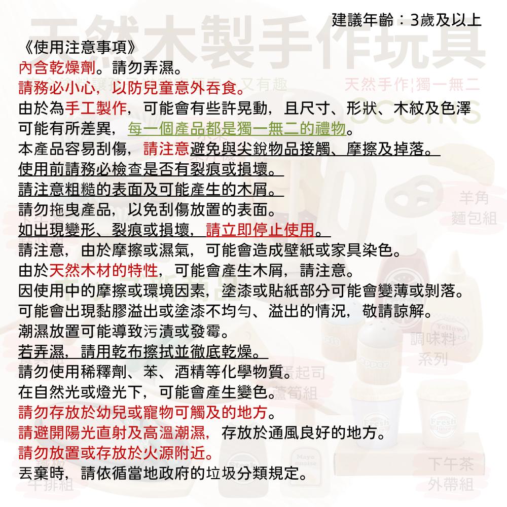 【NEW新商品快速出貨】3COINS 天然木製廚房玩具扮家家酒攪拌機水果蛋糕組下午茶牛排套餐餐具組-細節圖5