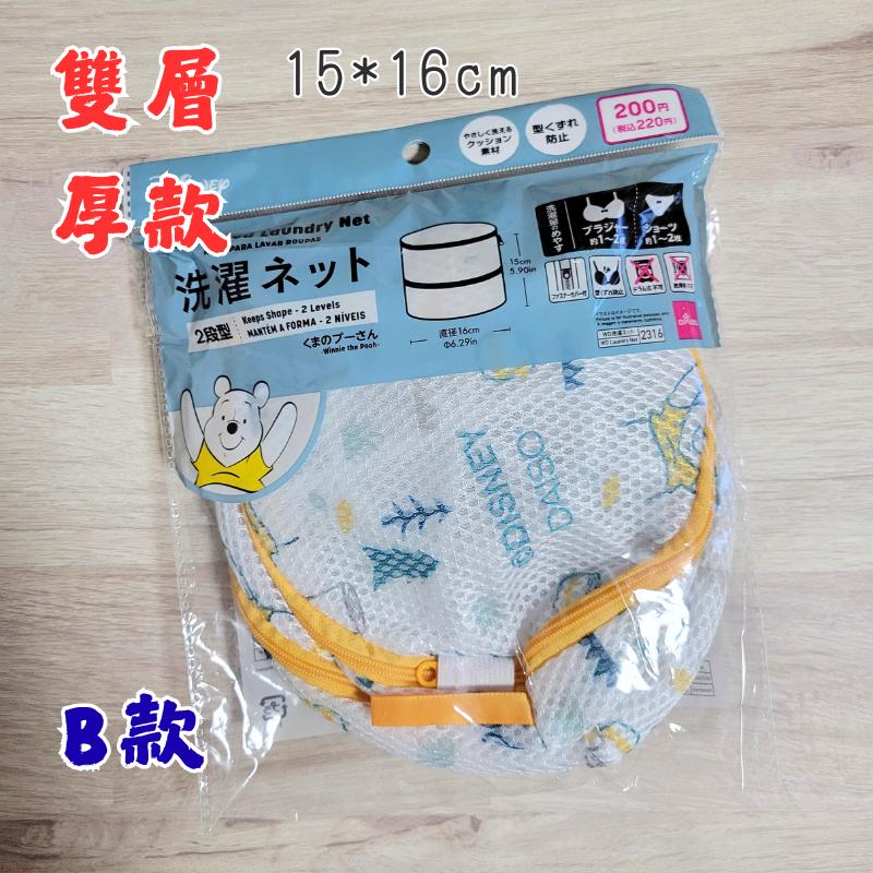 【隔日到貨】🎀日本大創daiso🛒 迪士尼限定小熊維尼 厚款洗衣袋洗衣網 日本購入空運寄回✈️-細節圖3