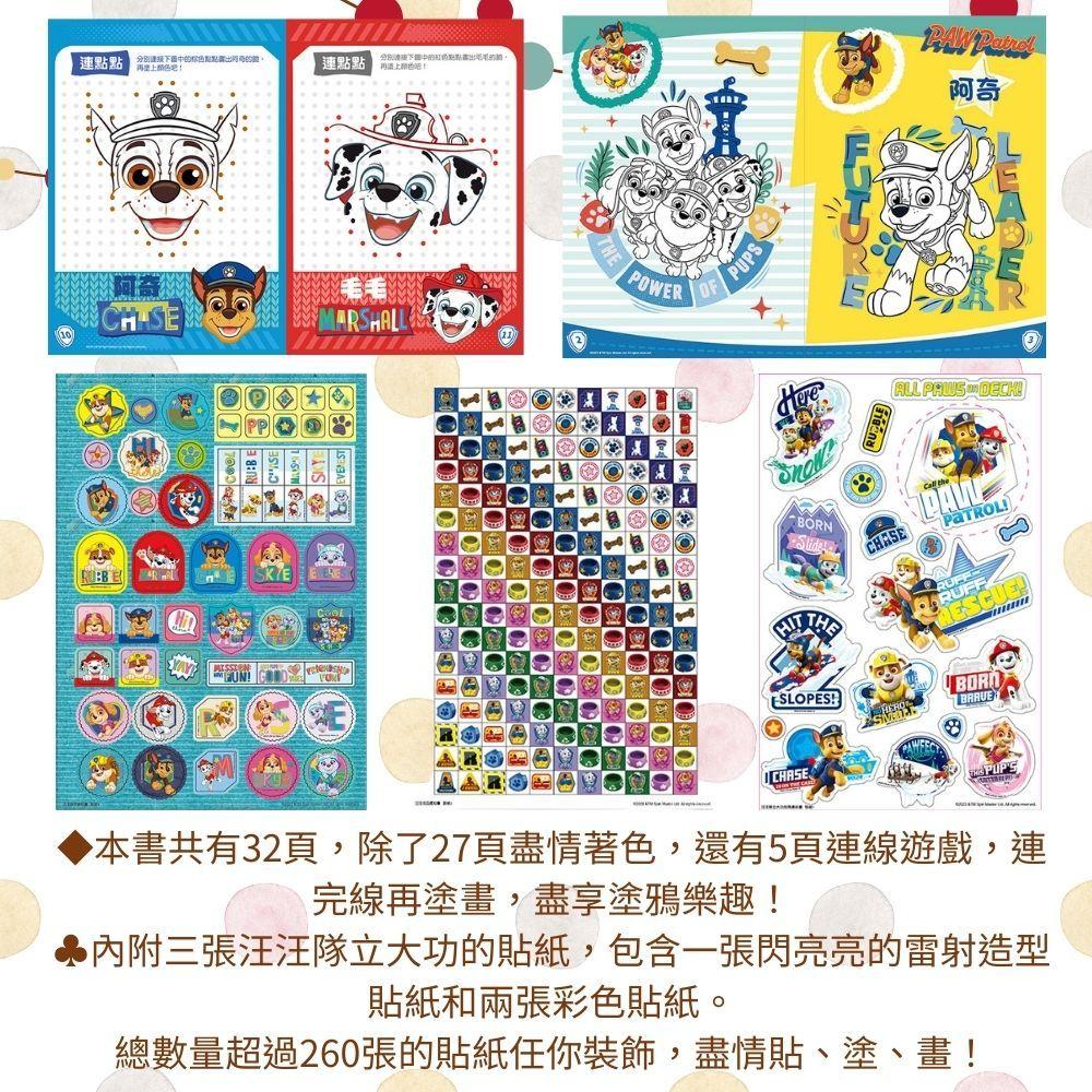 【京甫 | 根華】汪汪隊立大功 碰碰狐  鯊魚寶寶 炫亮繽紛畫 波力 POLI 炫亮貼塗畫 附貼紙 著色本 塗鴉本-細節圖2