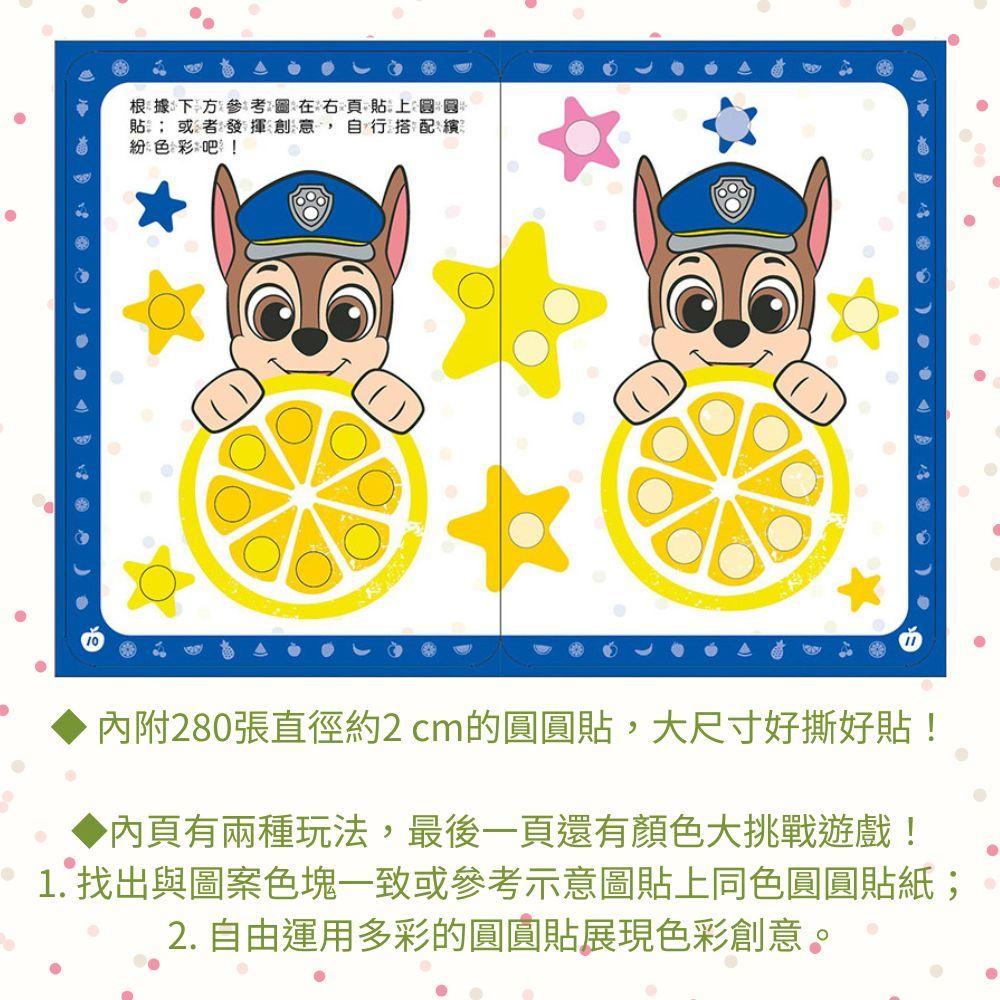 【京甫 | 根華】鯊魚寶寶 幼幼圓圓貼 汪汪隊寶貝圓圓貼 ~遊戲認知顏色好好學~圓圓貼，大尺寸好撕好貼！-細節圖3